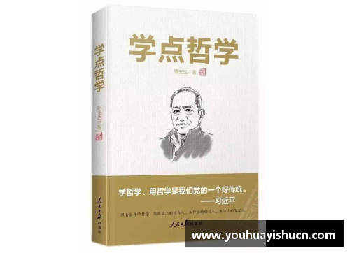 马尔凯农：理解与革命的哲学巨擘