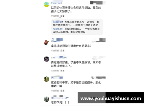 佰富彩球员体罚屁股事件频发：运动界道德边界面临审视 - 副本